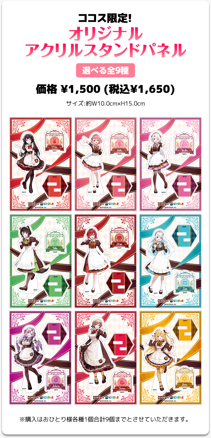 オリジナルアクリルスタンドパネル