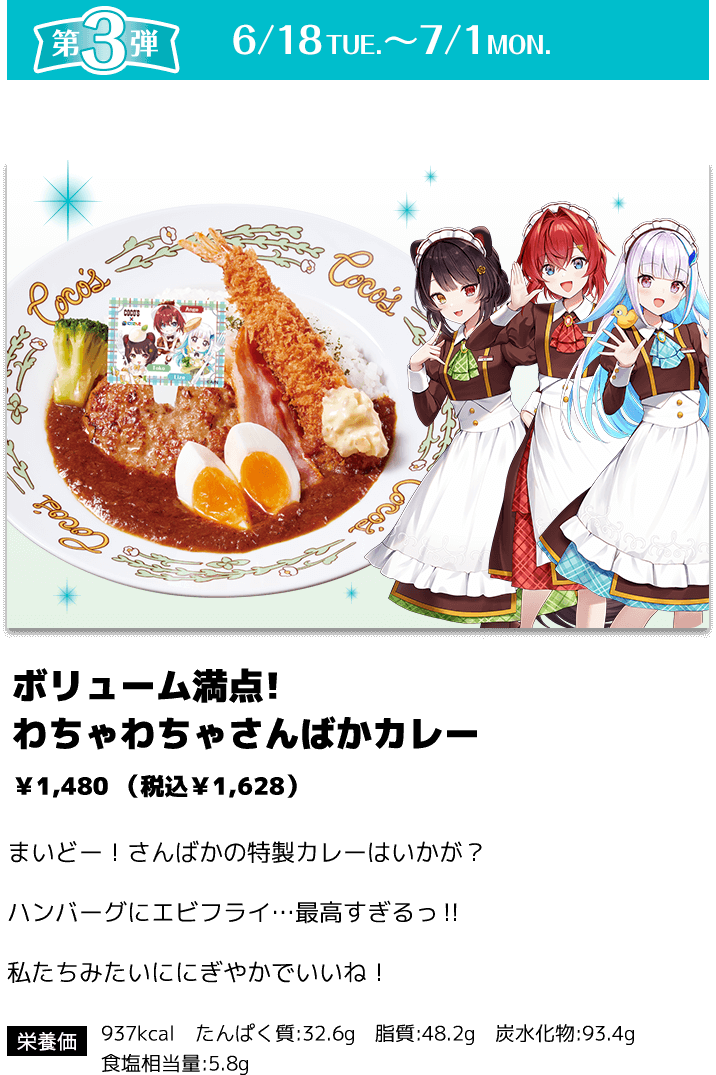 ココス【公式】 | . ご予約は本日まで